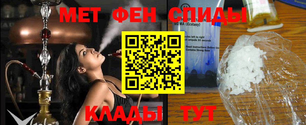 Амфетамин Розовый Кропоткин