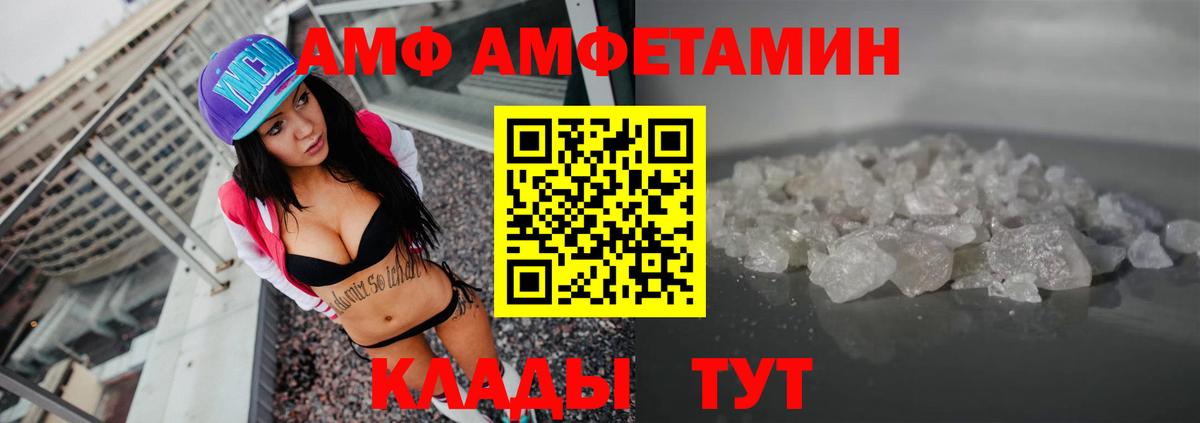 АМФЕТАМИН  АМФ VHQ  Вход с VPN  Кропоткин 
