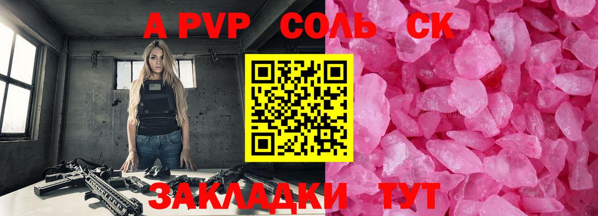 Alpha PVP СК КРИС  Вход с VPN  Alpha PVP Crystall  A-PVP  Кропоткин 