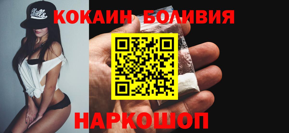 Кропоткин  Cocaine 97%  КОКАИН  Cocaine Columbia  цена наркотик  Вход с VPN 