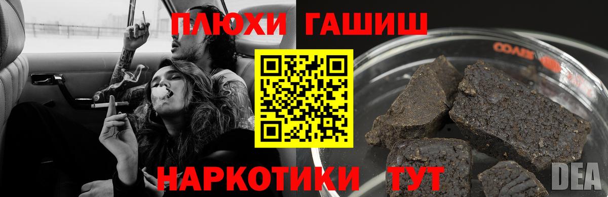 ГАШ VHQ Кропоткин