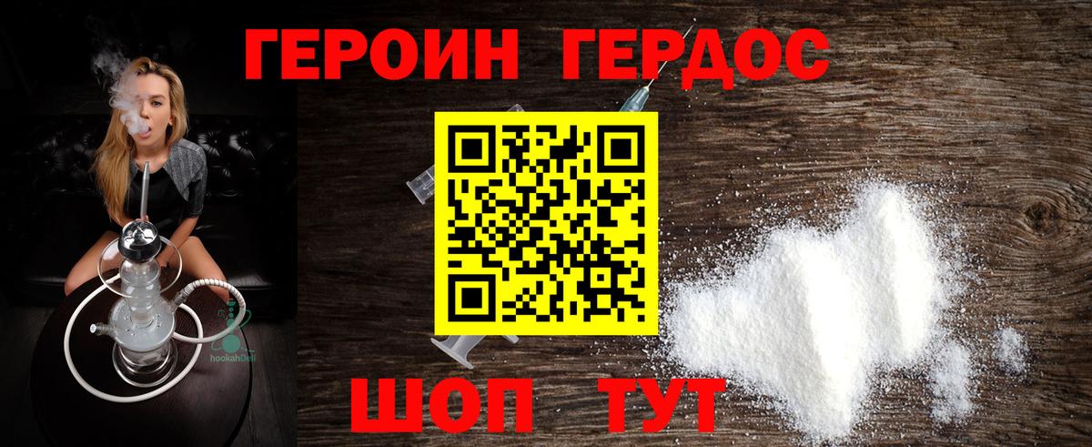 Кропоткин  Героин Heroin  Вход с VPN 