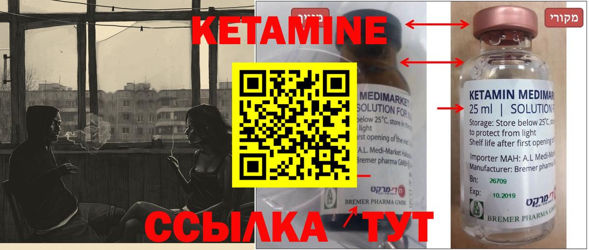 ссылка на мегу рабочий сайт  Кетамин VHQ  Вход с VPN  Кропоткин 