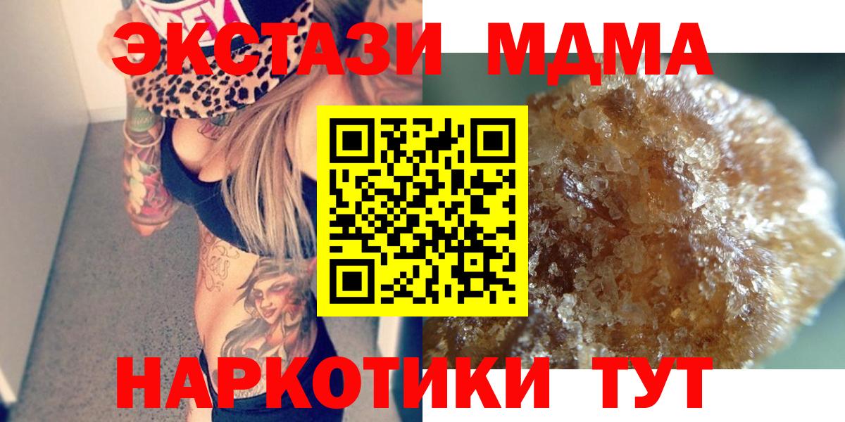 МДМА crystal  МДМА  Вход с VPN  Кропоткин  МДМА молли 
