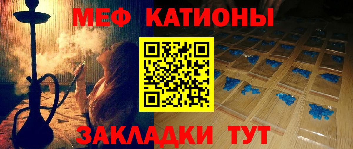 Мефедрон Кропоткин