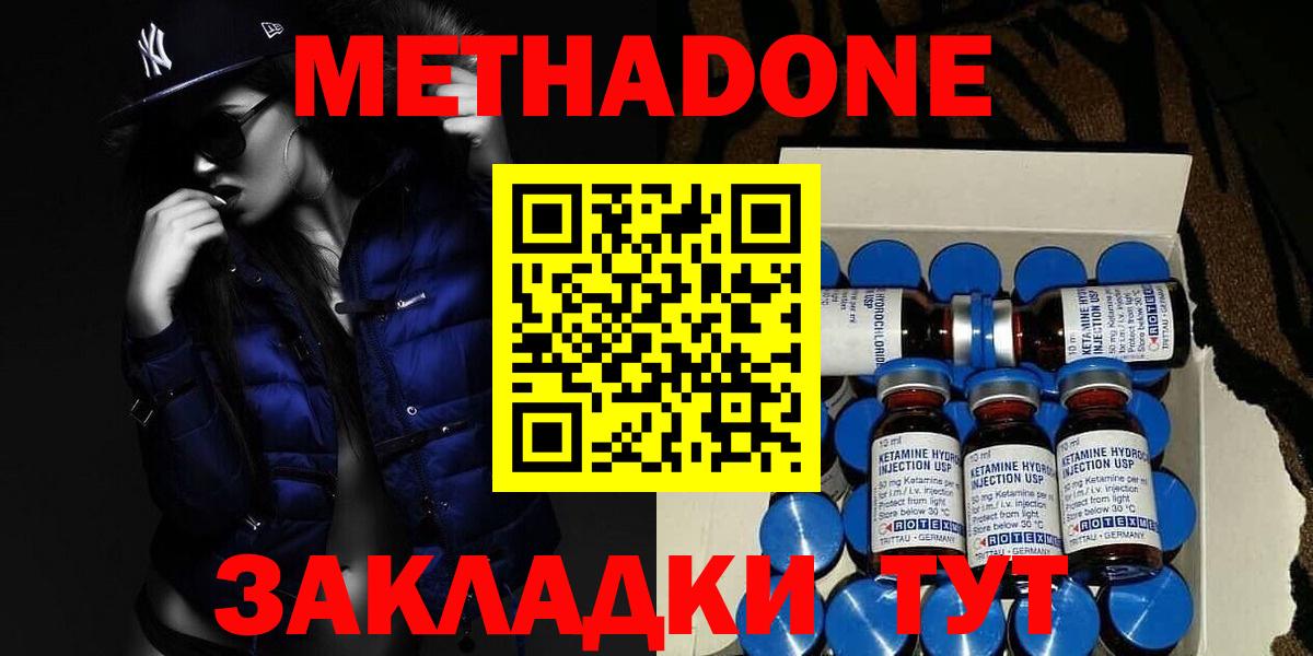 Кропоткин  darknet формула  Метадон methadone  Вход с VPN  МЕТАДОН белоснежный 