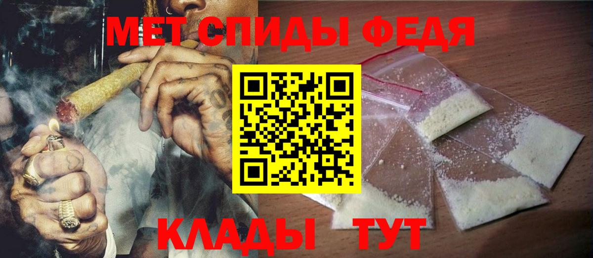 Кропоткин  Первитин пудра  Вход с VPN 