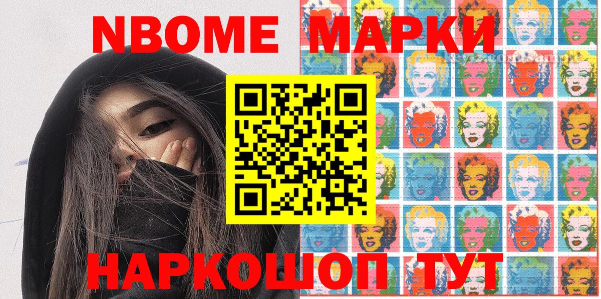 Наркотические марки 1500мкг Кропоткин