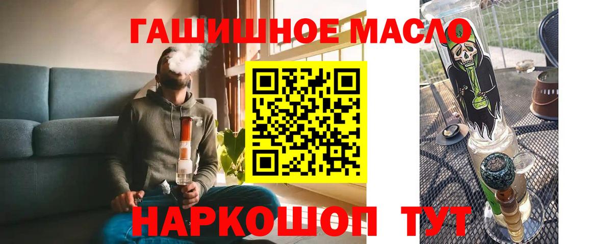 ГАШИШ  Cocaine  Вход с VPN  НБОМе  МЕФ кристаллы  Гашиш  Кропоткин  Каннабис 