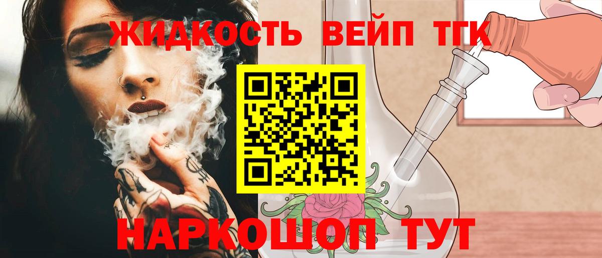ТГК гашишное масло  Дистиллят ТГК гашишное масло  купить  цена  Кропоткин  Вход с VPN 